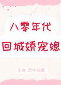 惹春腰